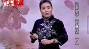 长篇河南坠子mp3下载《月唐传》第四部 莫红梅 第六段下载