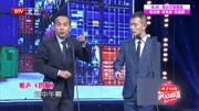 《扔狗》陈印泉候振鹏相声下载网站免费 全