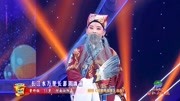 河南越调免费下载《诸葛亮吊孝》选段 曹铧钰 这个扮相真的不得了