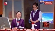 《机场培训师》金靖刘胜瑛今夜百乐门最搞笑小品免费下载mp4格式下载