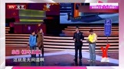 《停车风波》王新常亮宋宁王铭浩四人搞笑小品大全爆笑真是太逗了下载