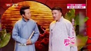 《寿宴》李玉刚杨树林搞笑小品大全视频大全mp4免费下载 全程笑点停不下来下载