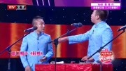 《鞋财》马军盛伟张天雷3人群口相声剧本免