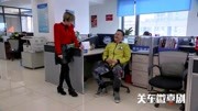 关东微喜剧手机下载 二货向美女同事炫耀在