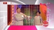 《豆腐侍郎》王玥波应宁相声打包下载mp3格
