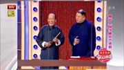 《国学研究》常宝华王玥波经典相声打包下载mp3格式 满满都是笑点下载