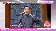 《五行诗》应宁王玥波相声台词剧本大全mp3