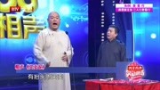 《买卖论》王玥波刘洪沂最新相声台词剧本大全mp3免费下载 观众笑喷了下载