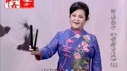 戏曲河南坠子下载免费《相府奇冤》第五部 