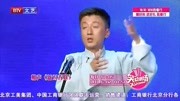 《新对春联》王凯吴迪相声台词剧本大全mp3免费下载 真是太逗了下载