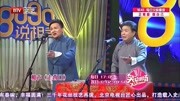 《走西口》李伟健刘洪沂相声台词剧本大全mp3免费下载 听起来都那么好笑下载