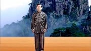 陈正雷 讲解陈氏太极拳精要十八式第一式 预