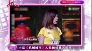 《机械城市》邓紫棋小品台词剧本搞笑大全mp