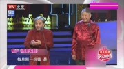 《如此聪明》马志明黄族民经典相声打包下载