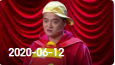 《欢乐送》 20200612下载