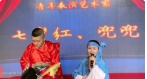 免费二人转mp3下载《夜宿花亭》 七岁红兜兜演唱下载