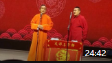 《结婚记》杨子 郭广庆 相声下载 免费 mp3 网盘 20200613 成都喜聚糖下载