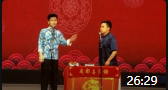 《爱情传奇》张笑 贾晓荻 相声下载 免费 mp3 网盘 20200613 成都喜聚糖下载