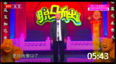 《奇葩借口》方清平单口相声全集连续播放mp3免费下载 爆笑上演下载