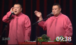《大哥借你的枪用用》岳云鹏孙越相声mp3在线听高清免费下载 笑得我肚子疼下载