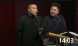 《武功再高也怕菜刀》德云社岳云鹏于谦搞笑相声视频大全mp4免费下载 真是太逗了下载