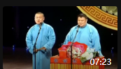 《糊顶棚》德云社岳云鹏孙越相声全集高清版mp4免费下载 逗笑全场下载