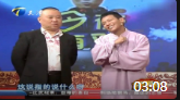 《说学逗唱》今夜有戏郭德纲宋小宝相声大全mp4免费下载 逗得观众笑逐颜开下载