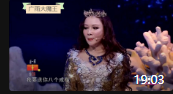 《人鱼传说》霍尊蔡明小品全集2019mp4免费下载 全程都是笑点下载