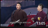 《我要上春晚》郭麒麟阎鹤祥烧饼曹鹤阳德云