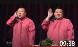 《吆喝》德云社岳云鹏孙越相声全集高清版mp4免费下载 笑的肚子疼下载
