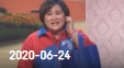 《欢乐送》 20200624下载