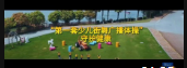 第一套少儿街舞广播体操mp4免费下载《师父