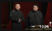 《请叫我岳老板》岳云鹏孙越相声全集高清版2020mp4免费下载 看一次笑一天下载