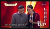《助演大翻身》杨树林 魏翔 宋晓峰 张小斐 