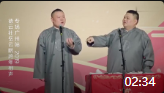 《杂学唱》德云社岳云鹏孙越相声全集高清版mp4免费下载 这嘴不输郭德纲下载