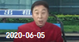 《欢乐送》 20200605下载