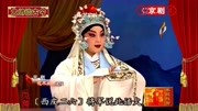 京剧视频下载免费《花木兰》选段 刘长瑜弟