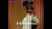 豫剧mp4免费下载网《拷红》王玉华 崔莺莺闷