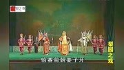 豫剧下载免费mp3打包下载《司马懿探山》（上）