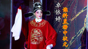卓依婷经典黄梅戏mp4下载视频《谁料皇榜中状元》戏曲搭配甜美嗓音好听下载