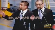 《如此学问》苗阜王声相声全集mp3在线免费下载 观众都笑翻了下载