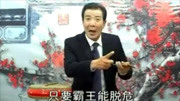 河南大鼓书大全mp3免费下载《霸王别姬》完整版 牛崇光演唱下载