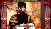 京剧下载免费mp4高清《赤桑镇》选段 裘派名家安平演唱 自幼儿蒙嫂娘训教抚养下载