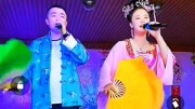 二人转小帽全集完整版mp4免费下载《绣云肩》二人转星兜兜和浩雪俩人第一次合作唱的不错下载