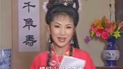 黄梅戏全剧全场 下载《苏小妹》上集 主演 