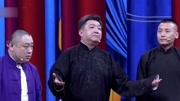 笑动剧场 2020最新全集之群口相声《金刚腿