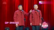 《享受生活》苗阜王声最新相声大全集合mp3免费下载 观众乐坏了下载