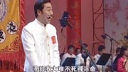曲剧名家名段唱段《席卷筒续集》选段 程东
