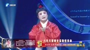 曲剧名家名段唱段《卷席筒续集》选段 孙永