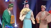 曲剧名家名段唱段《望江亭》选段  梨园春  